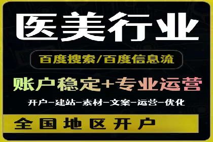 百度广告推广案例分享